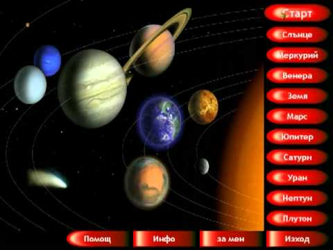 3d Solar System Simulator Game